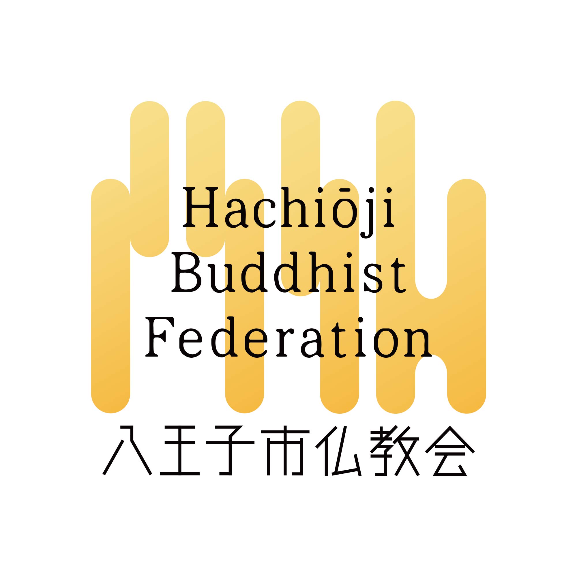 八王子花まつり